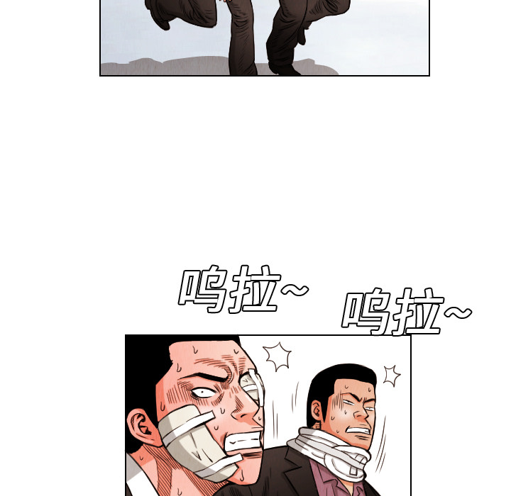 终极奇葩 第 13 章 第83页