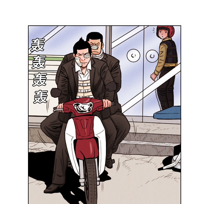 终极奇葩 第 13 章 第88页