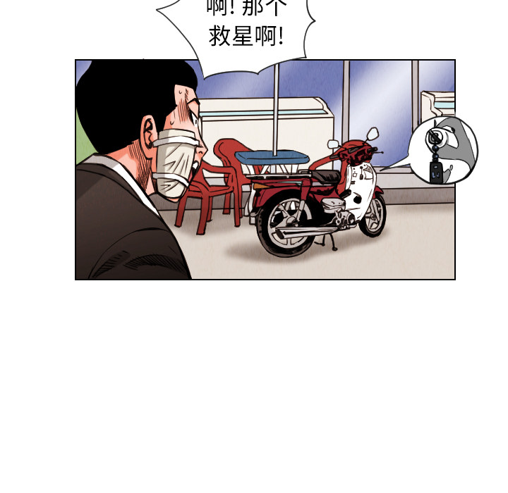终极奇葩 第 13 章 第87页