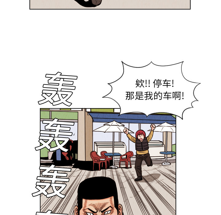 终极奇葩 第 13 章 第89页