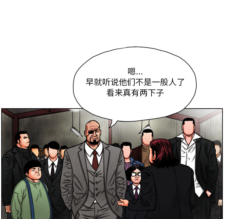 终极奇葩 第 14 章 第21页