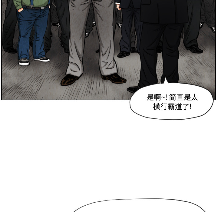 终极奇葩 第 14 章 第22页