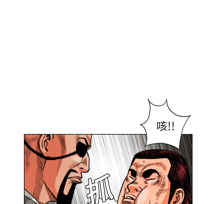 终极奇葩 第 14 章 第26页