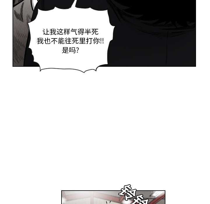 终极奇葩 第 14 章 第29页