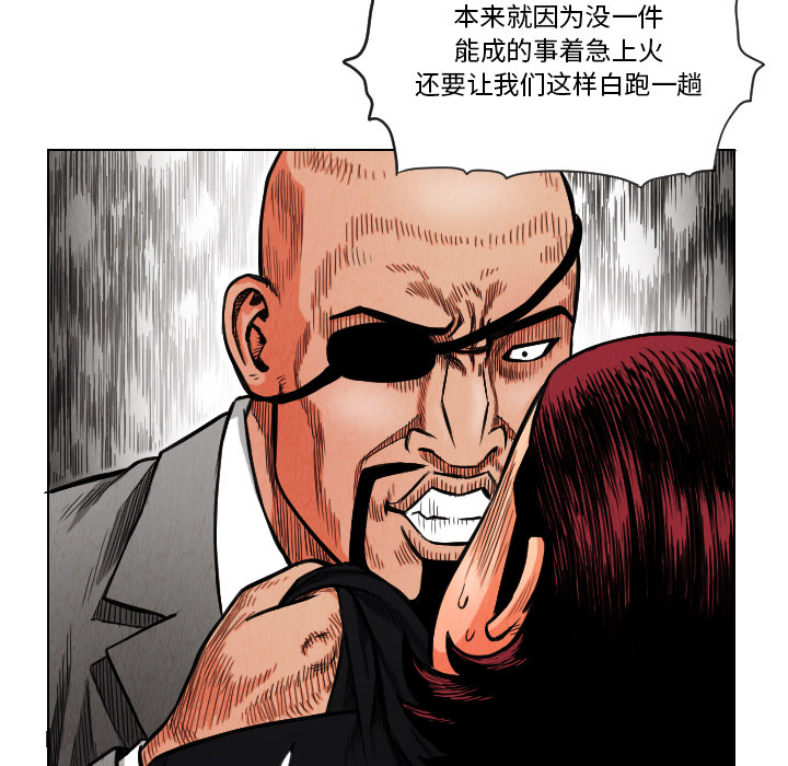终极奇葩 第 14 章 第28页