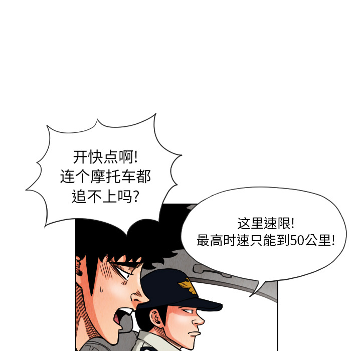 终极奇葩 第 14 章 第9页