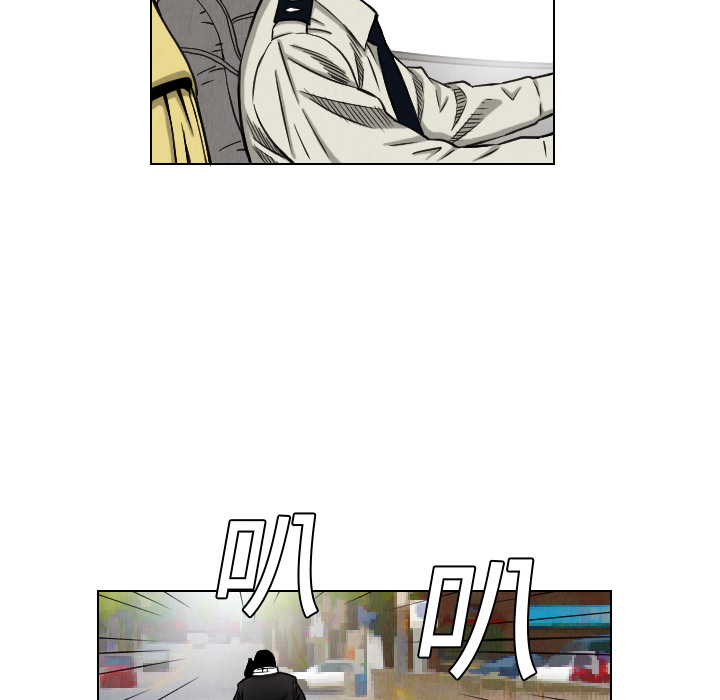 终极奇葩 第 14 章 第10页