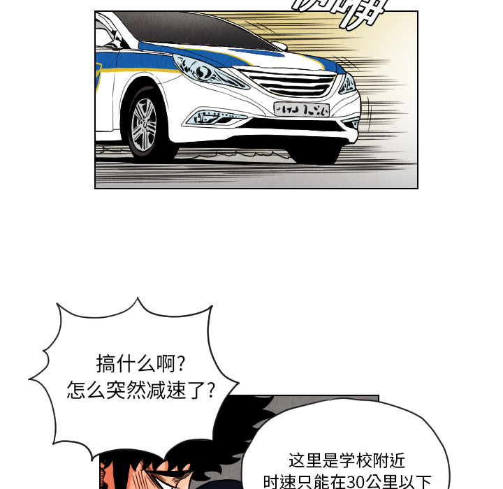 终极奇葩 第 14 章 第12页