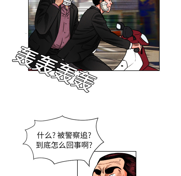 终极奇葩 第 14 章 第34页