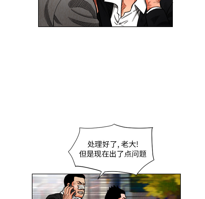 终极奇葩 第 14 章 第33页