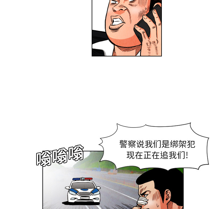 终极奇葩 第 14 章 第35页