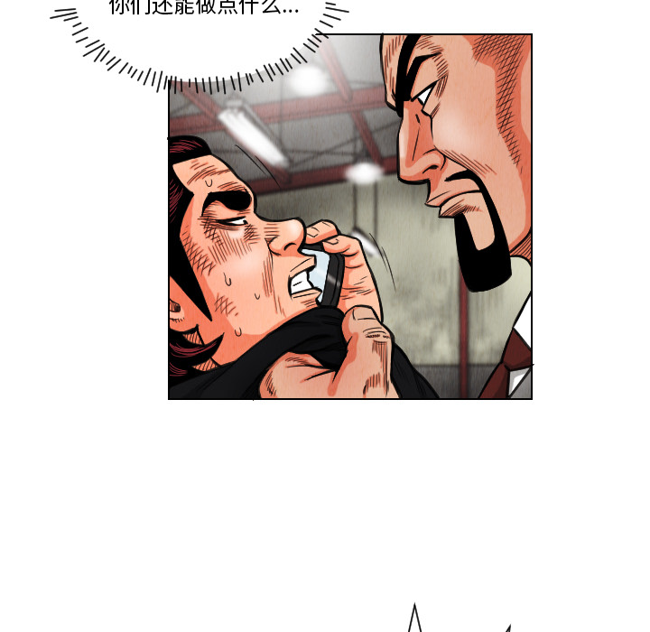 终极奇葩 第 14 章 第37页