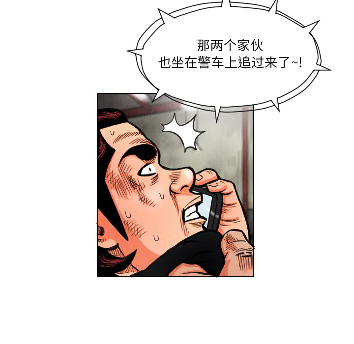 终极奇葩 第 14 章 第38页