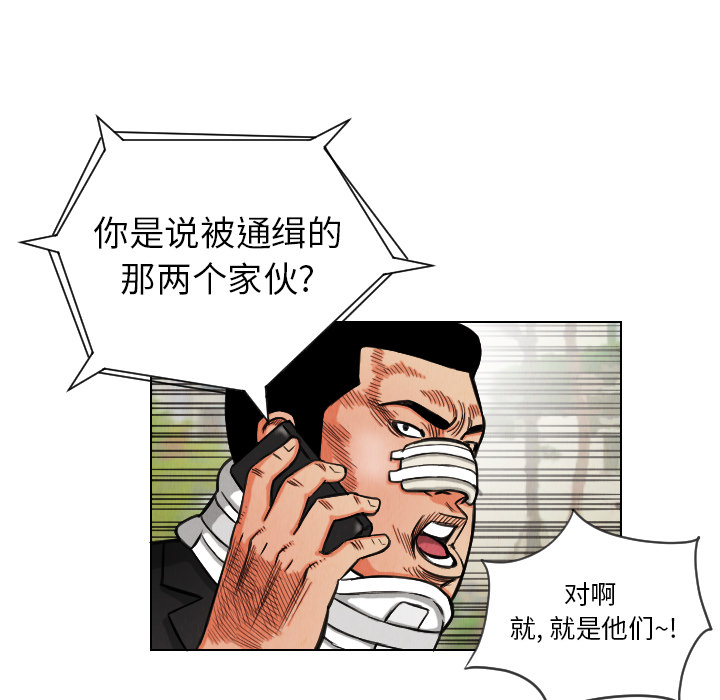 终极奇葩 第 14 章 第39页