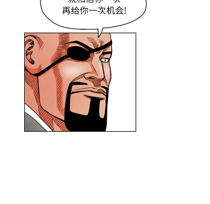 终极奇葩 第 14 章 第51页