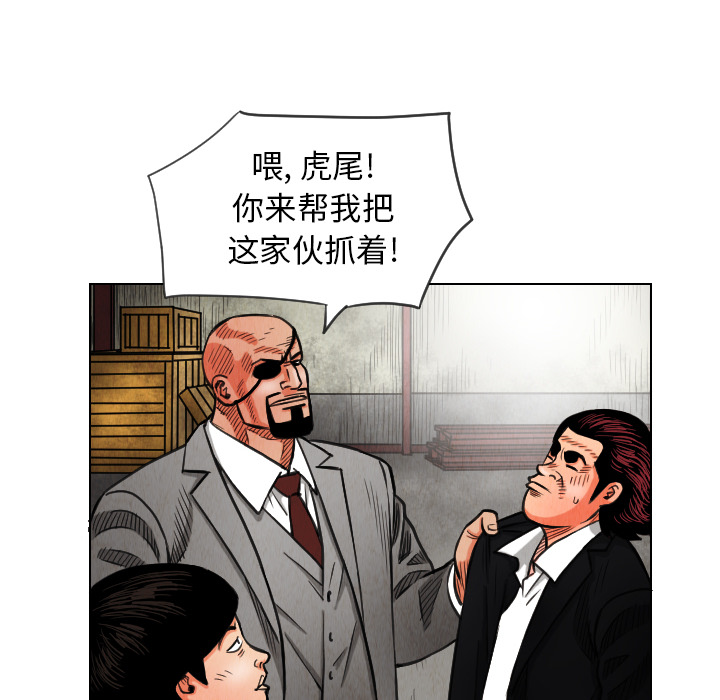 终极奇葩 第 14 章 第52页