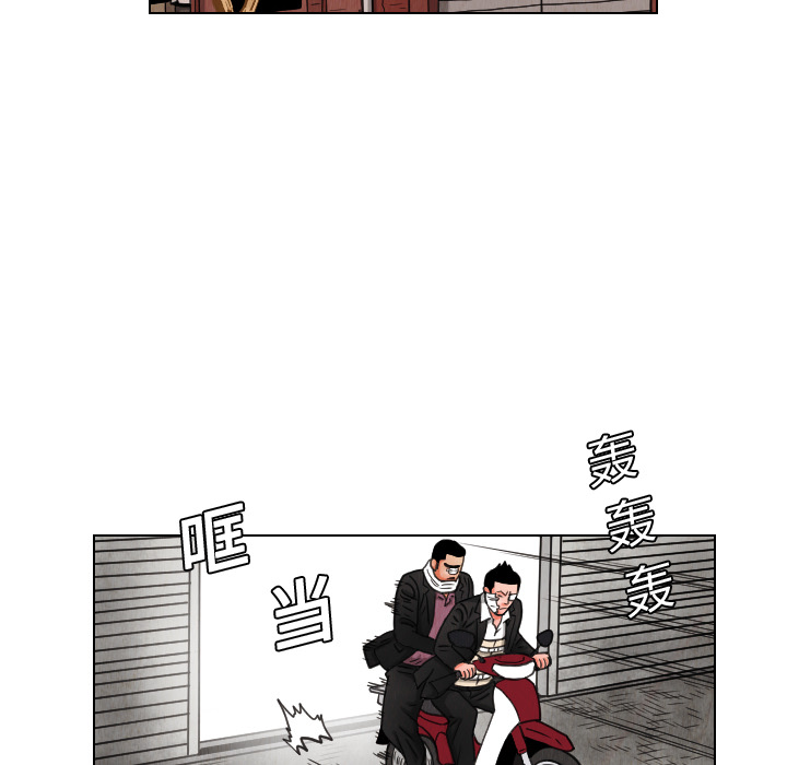 终极奇葩 第 14 章 第56页