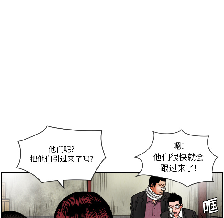 终极奇葩 第 14 章 第59页