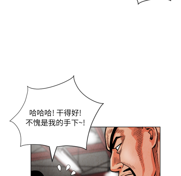 终极奇葩 第 14 章 第40页