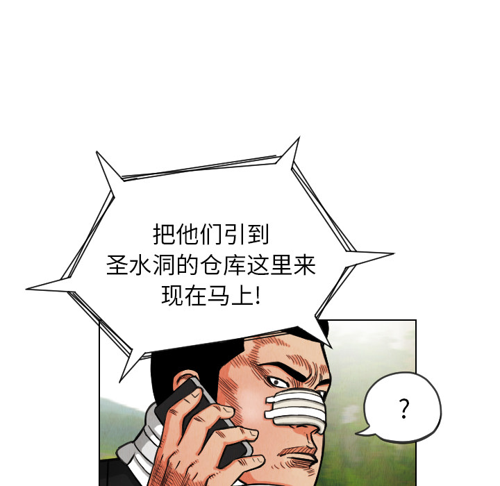 终极奇葩 第 14 章 第42页