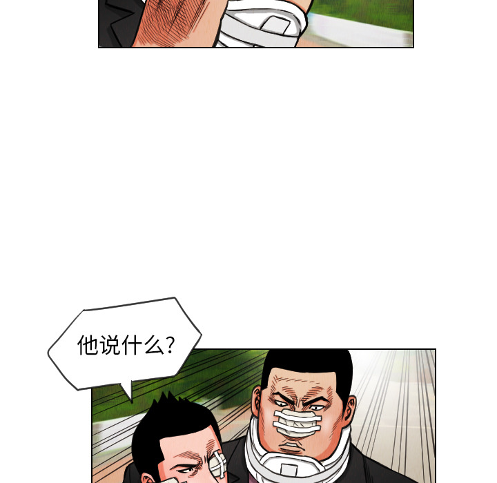 终极奇葩 第 14 章 第43页