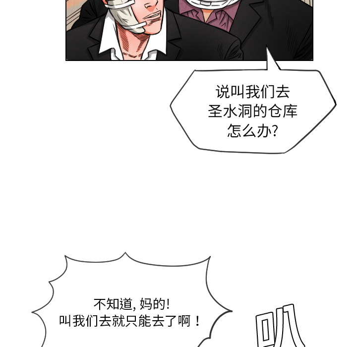 终极奇葩 第 14 章 第44页