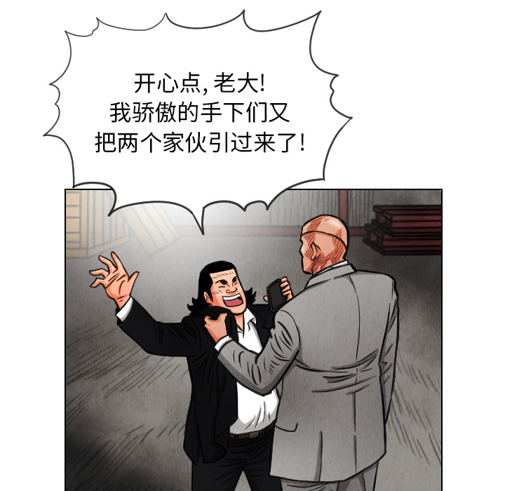 终极奇葩 第 14 章 第46页