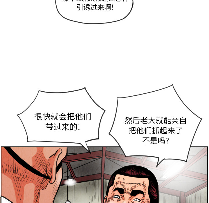 终极奇葩 第 14 章 第49页
