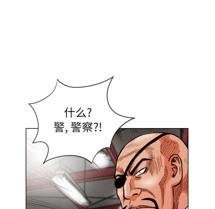 终极奇葩 第 14 章 第62页