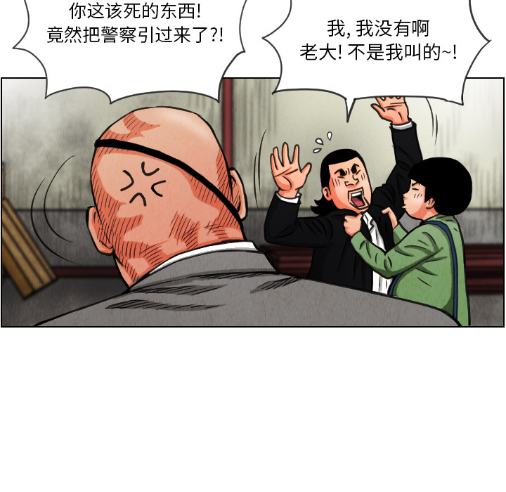 终极奇葩 第 14 章 第64页