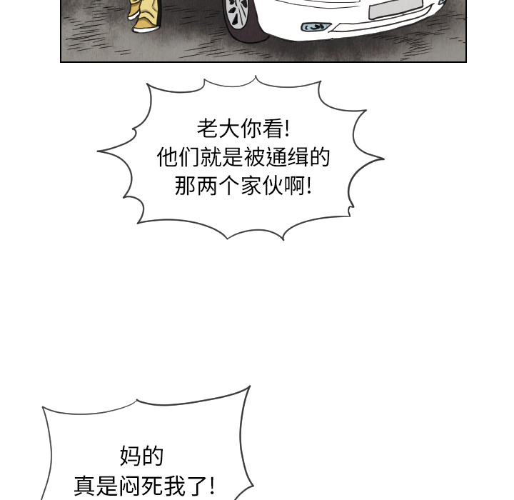 终极奇葩 第 14 章 第66页