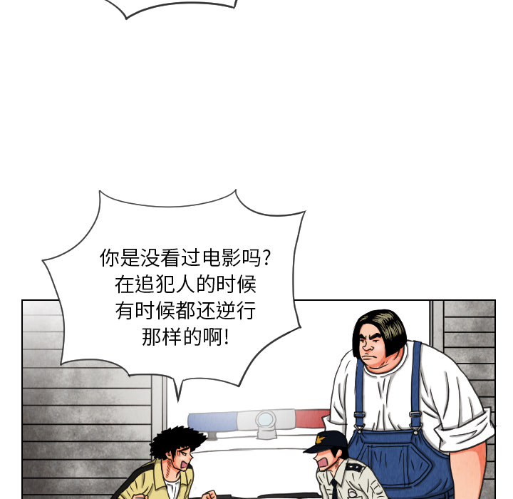 终极奇葩 第 14 章 第68页