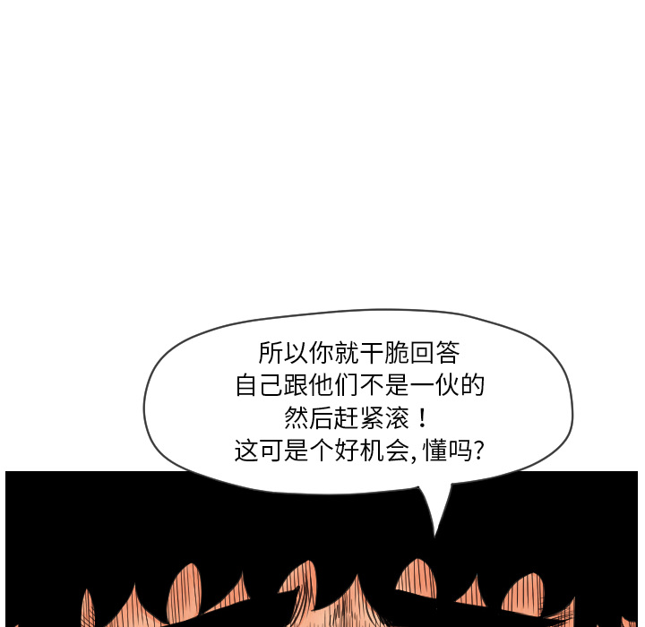 终极奇葩 第 14 章 第82页