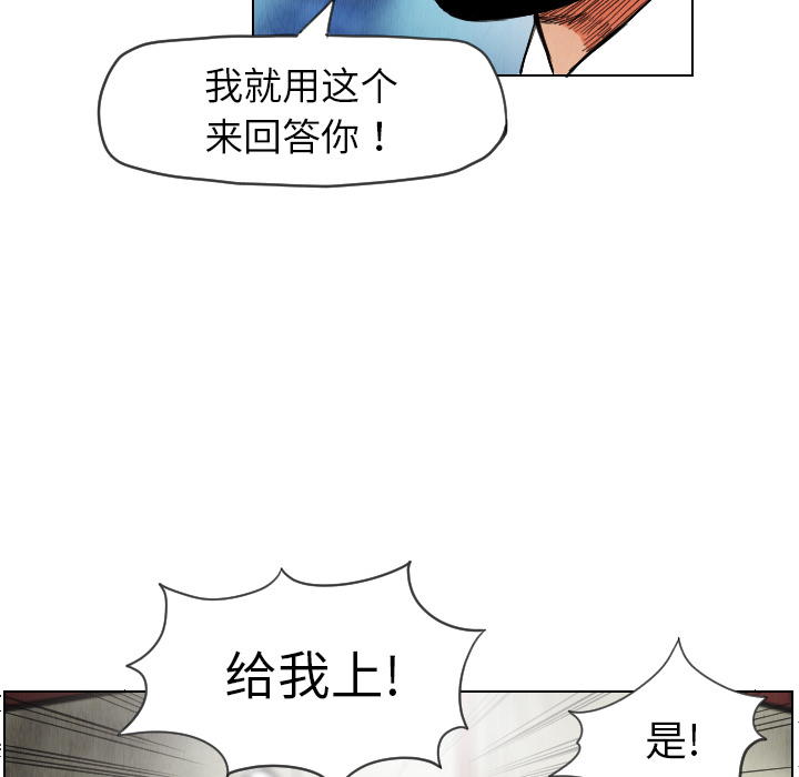 终极奇葩 第 14 章 第85页