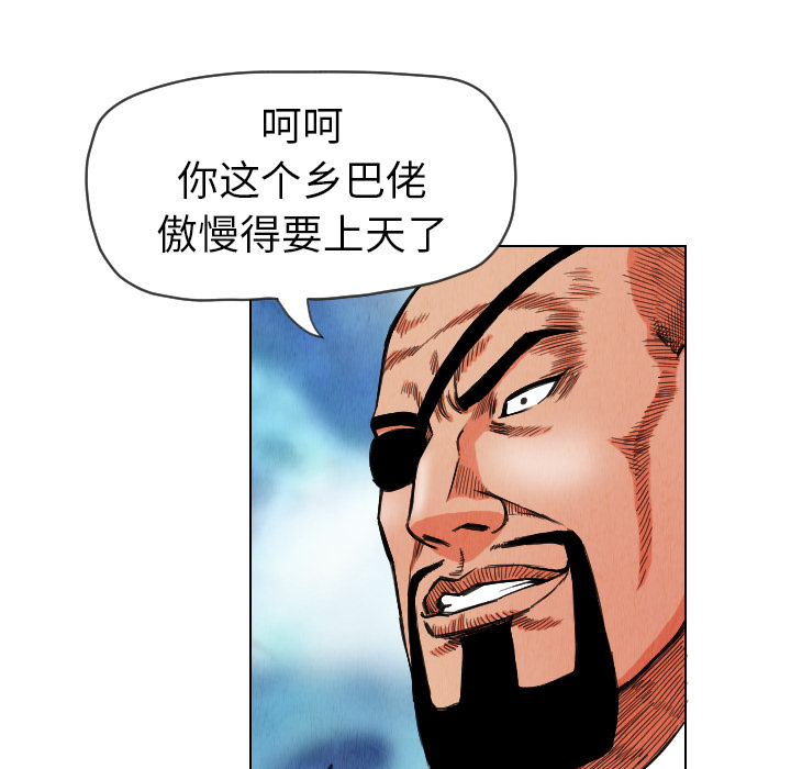 终极奇葩 第 14 章 第84页
