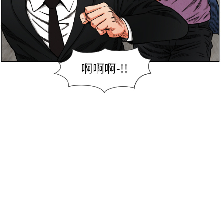 终极奇葩 第 14 章 第87页