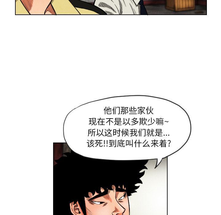 终极奇葩 第 14 章 第89页