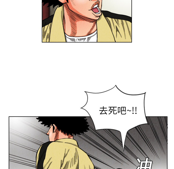 终极奇葩 第 14 章 第90页