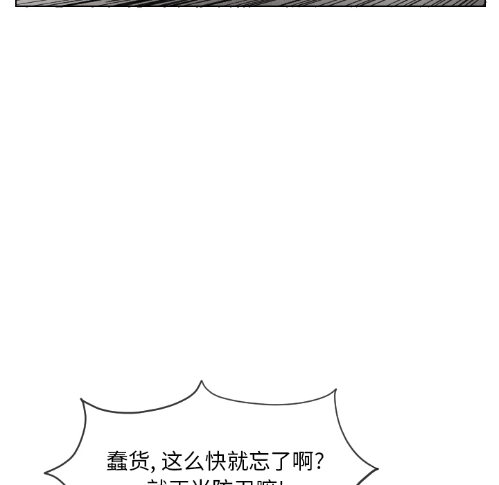 终极奇葩 第 14 章 第93页