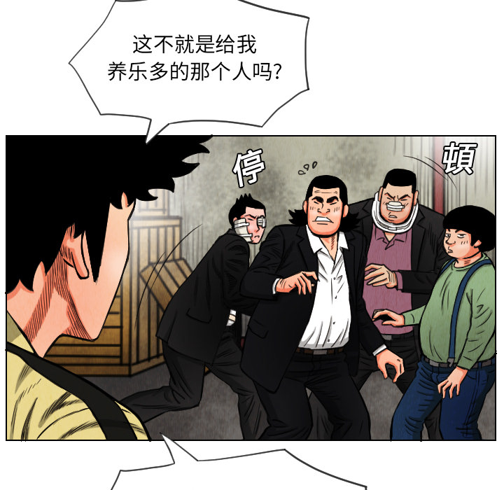 终极奇葩 第 14 章 第71页