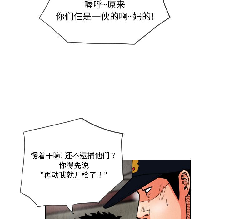 终极奇葩 第 14 章 第72页