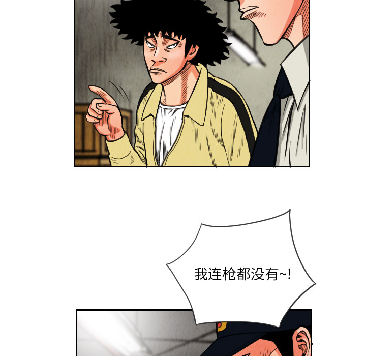 终极奇葩 第 14 章 第73页