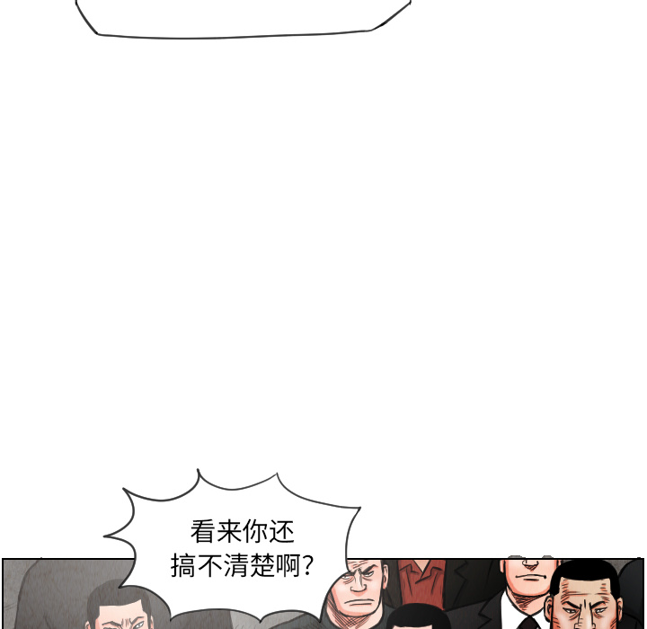 终极奇葩 第 14 章 第76页