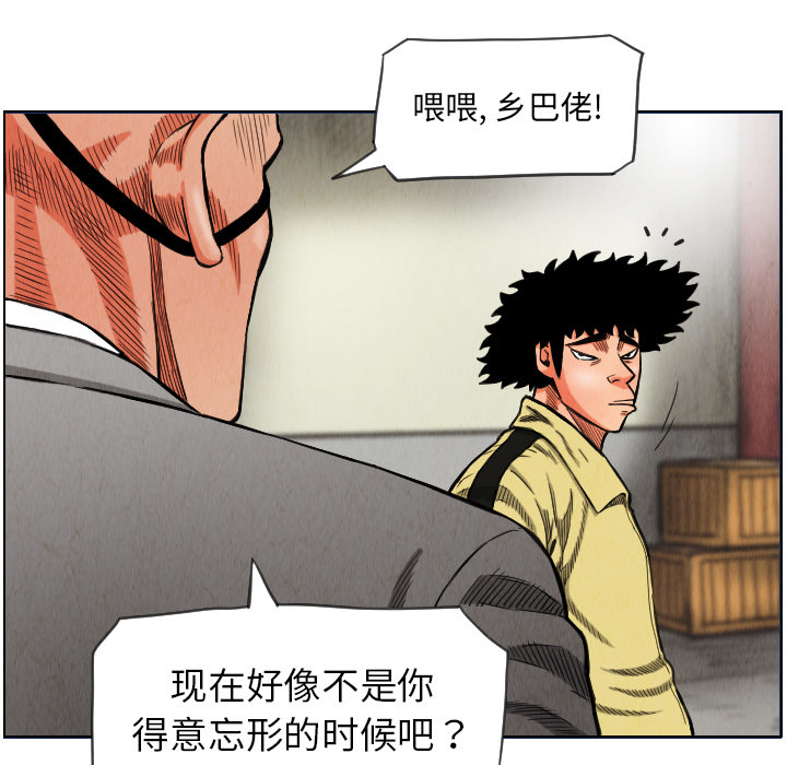 终极奇葩 第 14 章 第75页
