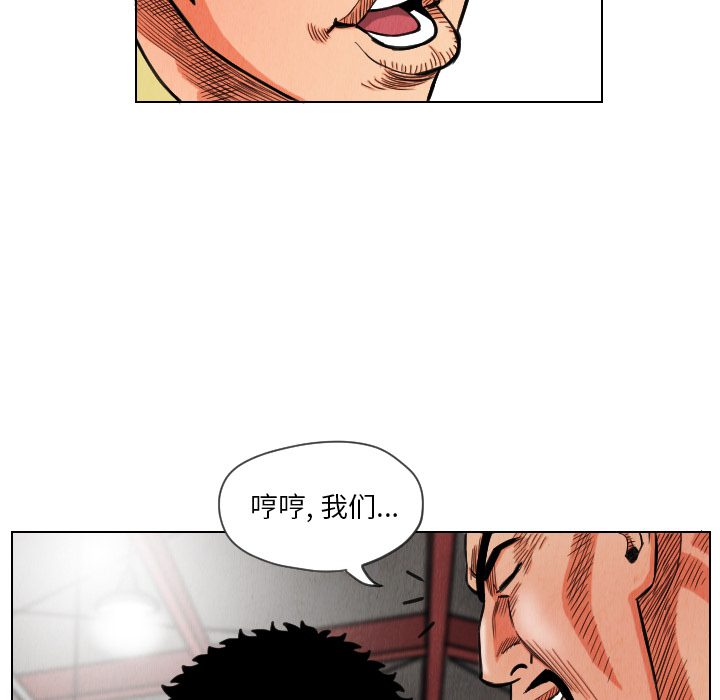 终极奇葩 第 14 章 第79页