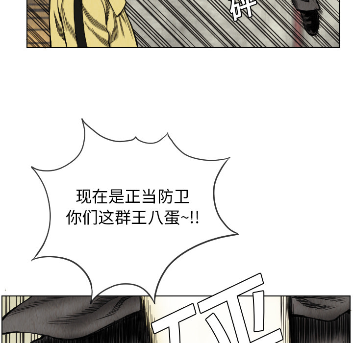 终极奇葩 第 14 章 第96页