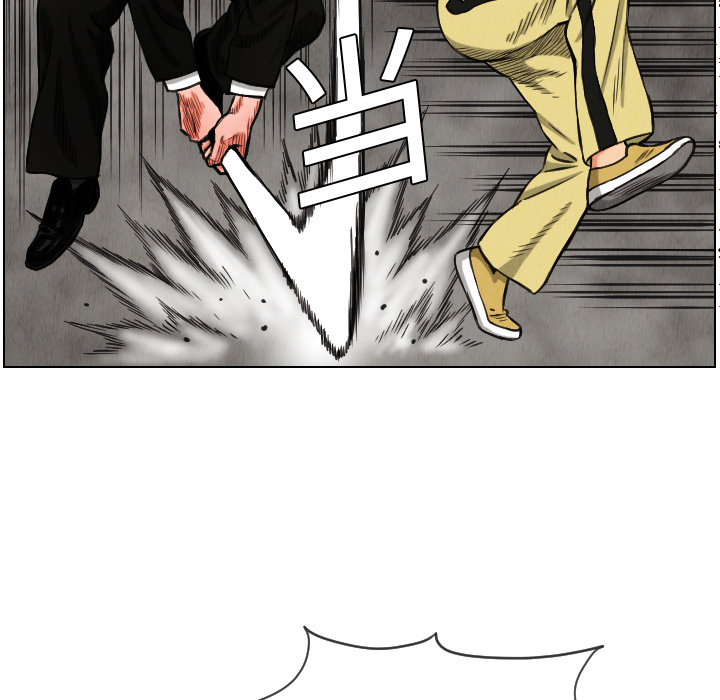 终极奇葩 第 15 章 第10页