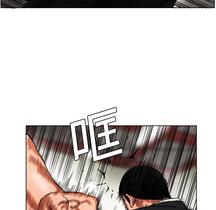 终极奇葩 第 15 章 第12页