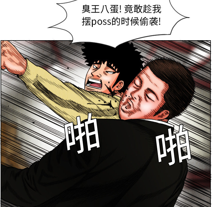 终极奇葩 第 15 章 第11页