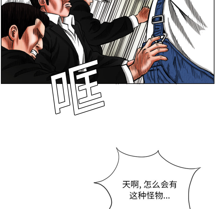 终极奇葩 第 15 章 第16页